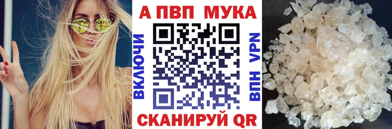 A PVP Соль  это официальный сайт  Калач  как найти наркотики 