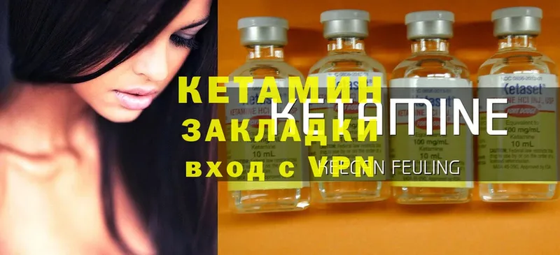 Кетамин ketamine  что такое наркотик  blacksprut tor  shop наркотические препараты  Калач 