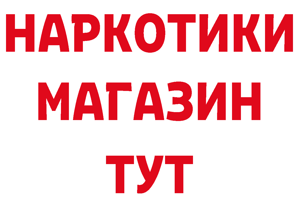 Бутират буратино сайт маркетплейс кракен Калач