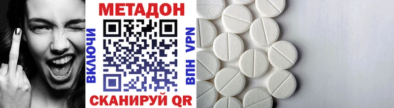 ОМГ ОМГ онион  купить  цена  Калач  Метадон methadone 